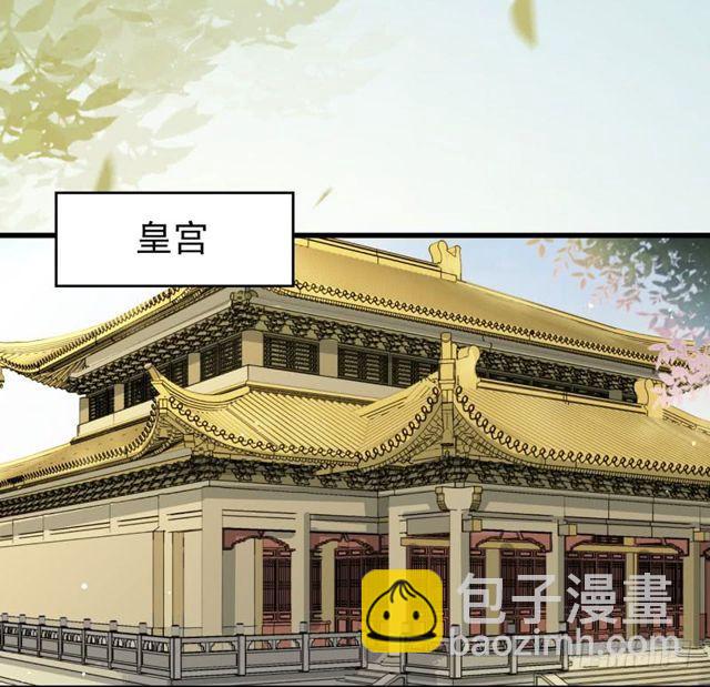 鬼醫鳳九 - 被趕出府 - 5