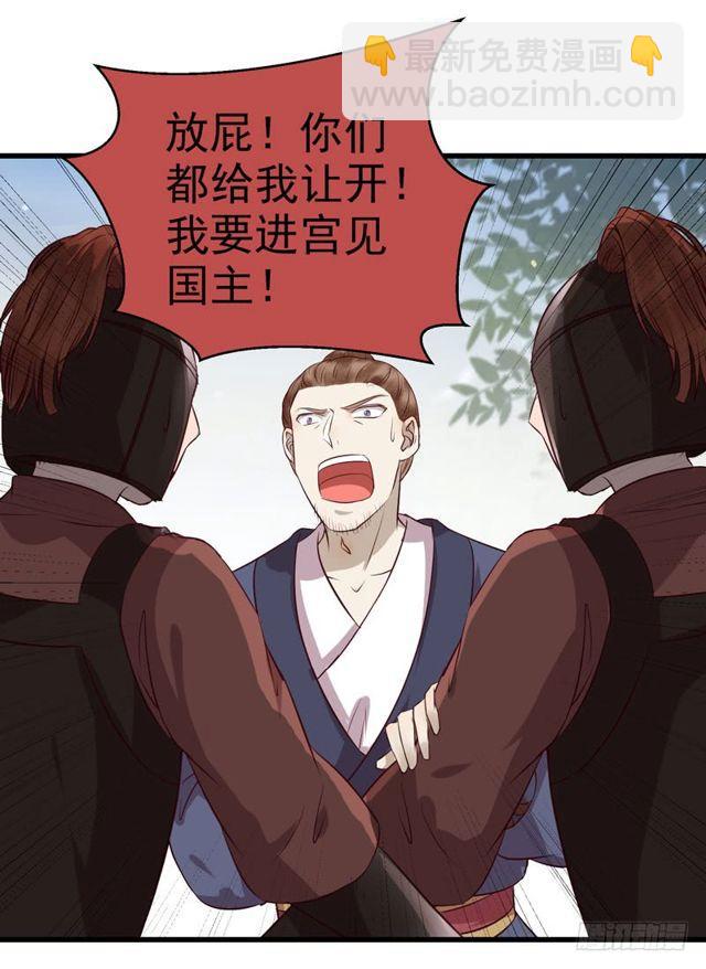 鬼醫鳳九 - 被趕出府 - 5