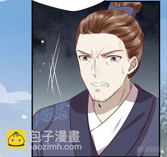 鬼醫鳳九 - 被趕出府 - 7