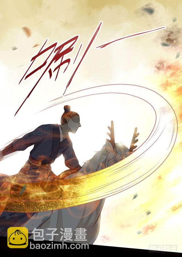 鬼醫鳳九 - 良山激戰 - 1