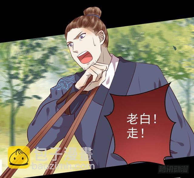 鬼醫鳳九 - 良山激戰 - 3