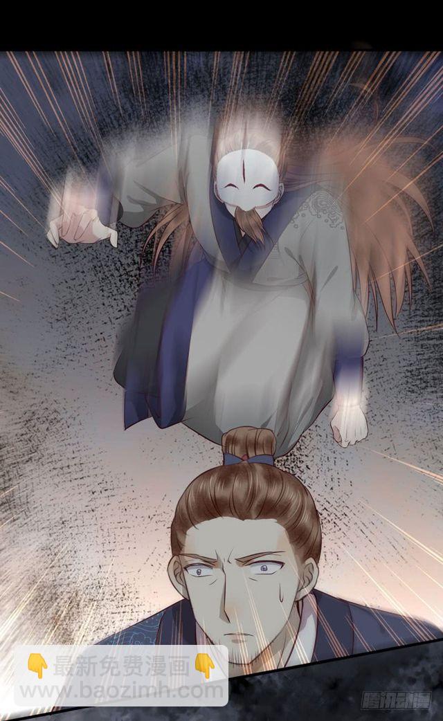 鬼醫鳳九 - 良山激戰 - 5