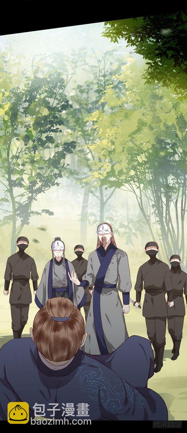 鬼醫鳳九 - 良山激戰 - 1