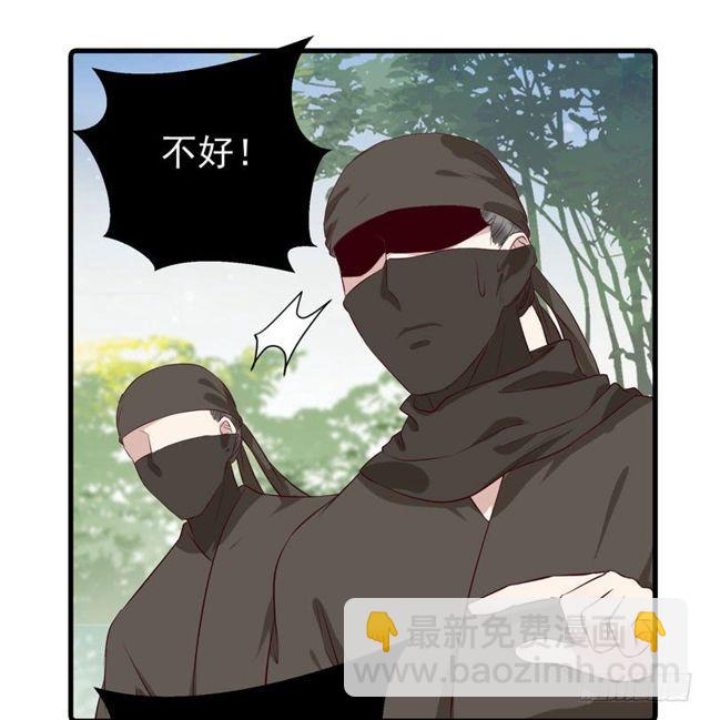 鬼醫鳳九 - 良山激戰 - 4