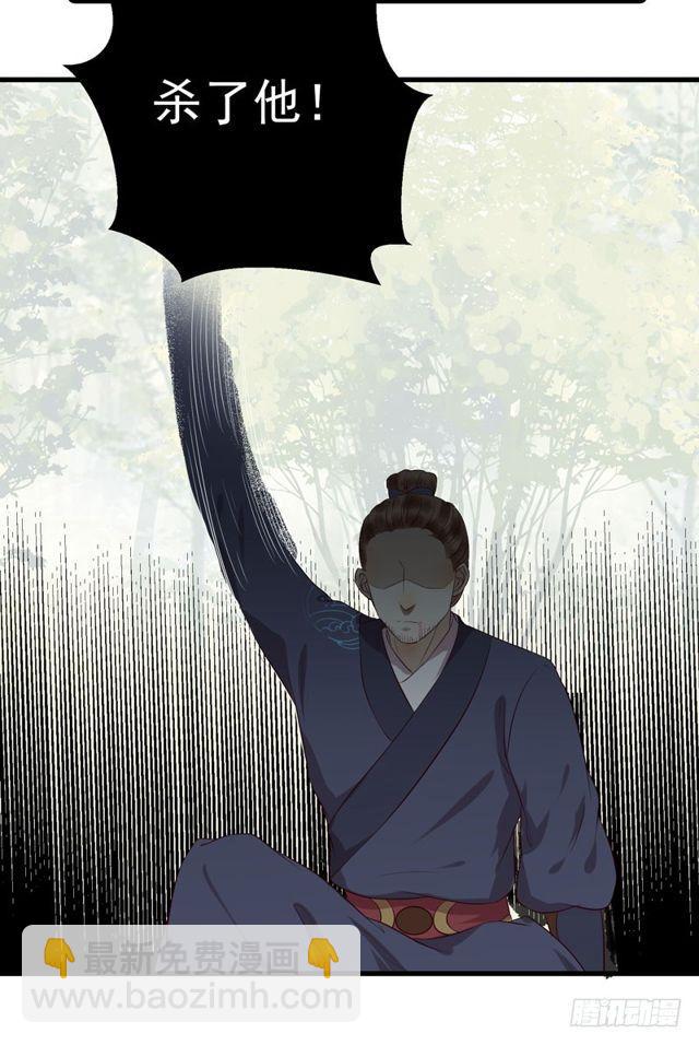 鬼醫鳳九 - 良山激戰 - 5