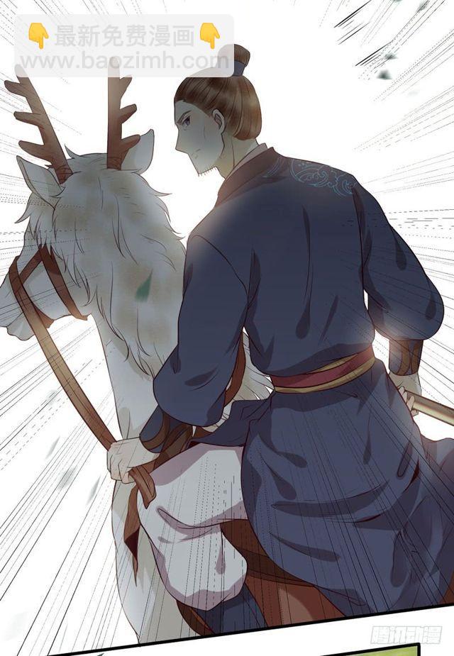 鬼醫鳳九 - 良山激戰 - 3