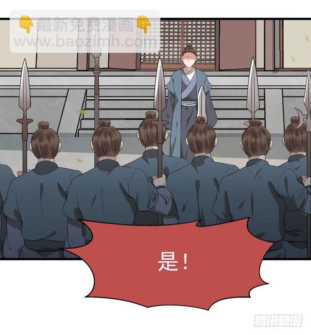 鬼醫鳳九 - 良山激戰 - 5