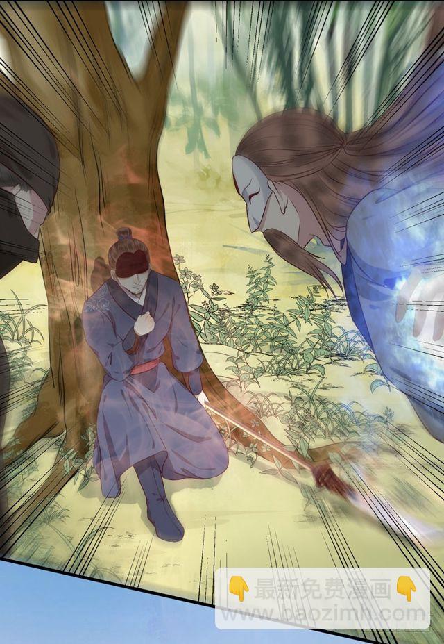 鬼醫鳳九 - 良山激戰 - 7