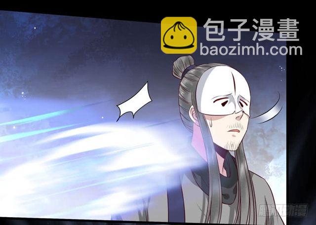 鬼醫鳳九 - 良山激戰 - 5