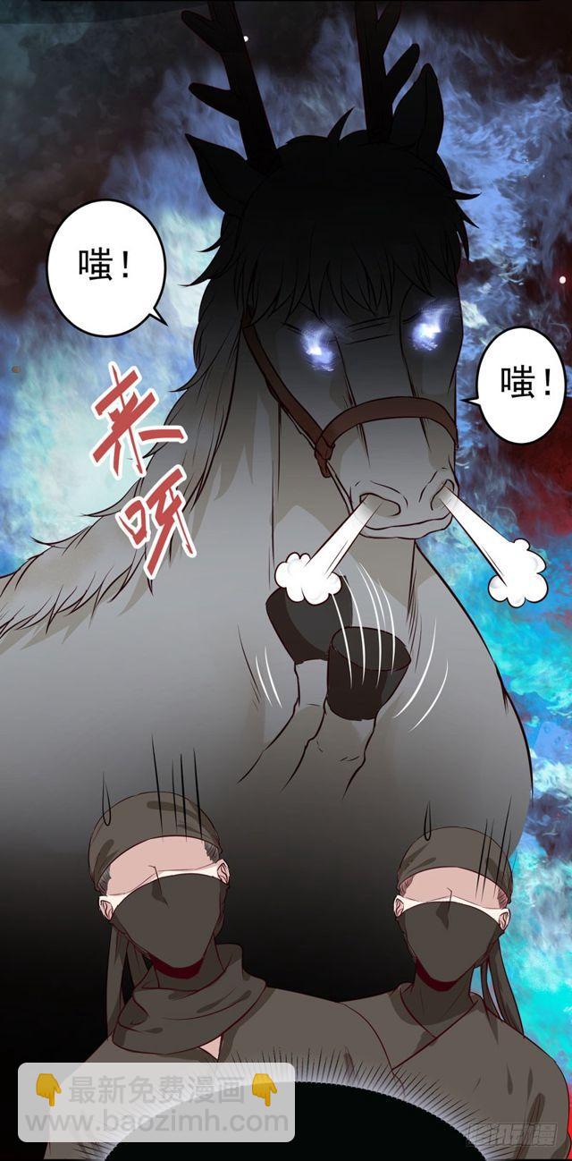 鬼醫鳳九 - 良山激戰 - 2