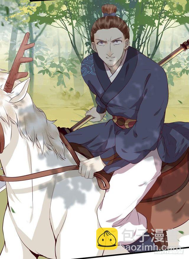 鬼醫鳳九 - 良山激戰 - 7