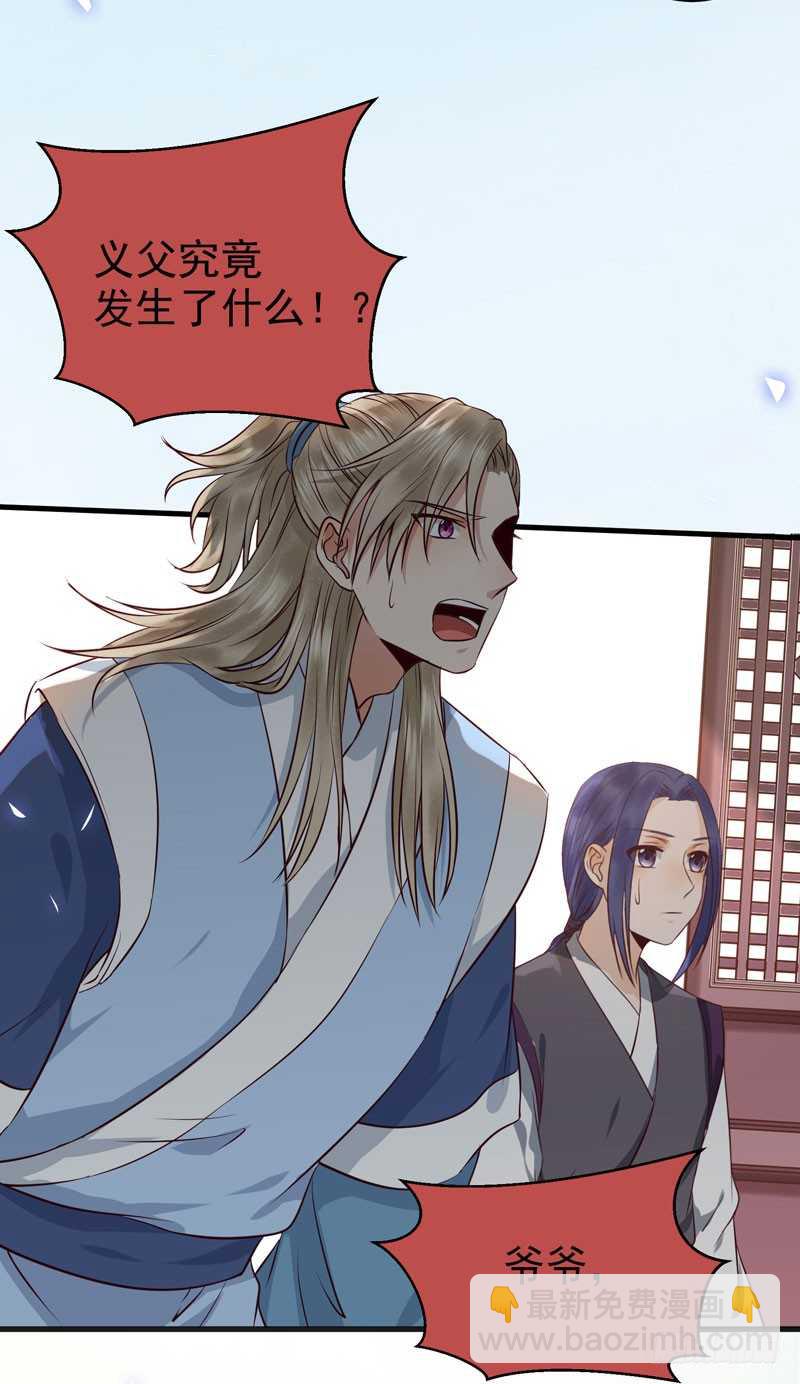 鬼醫鳳九 - 命懸一線 - 5