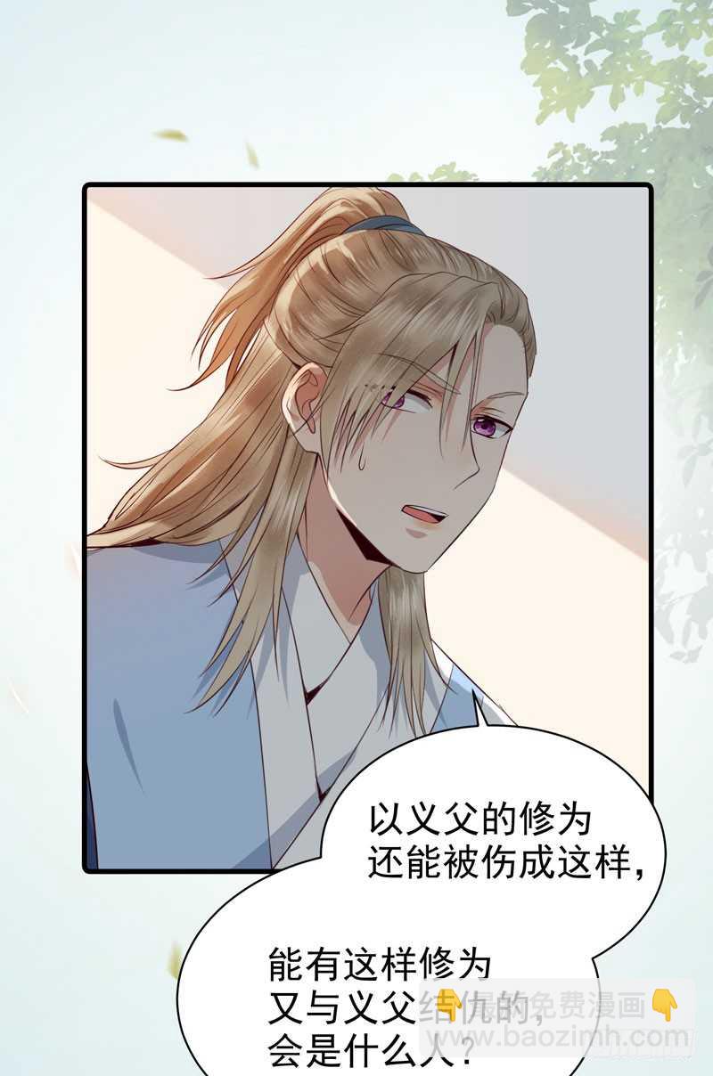 鬼醫鳳九 - 命懸一線 - 2