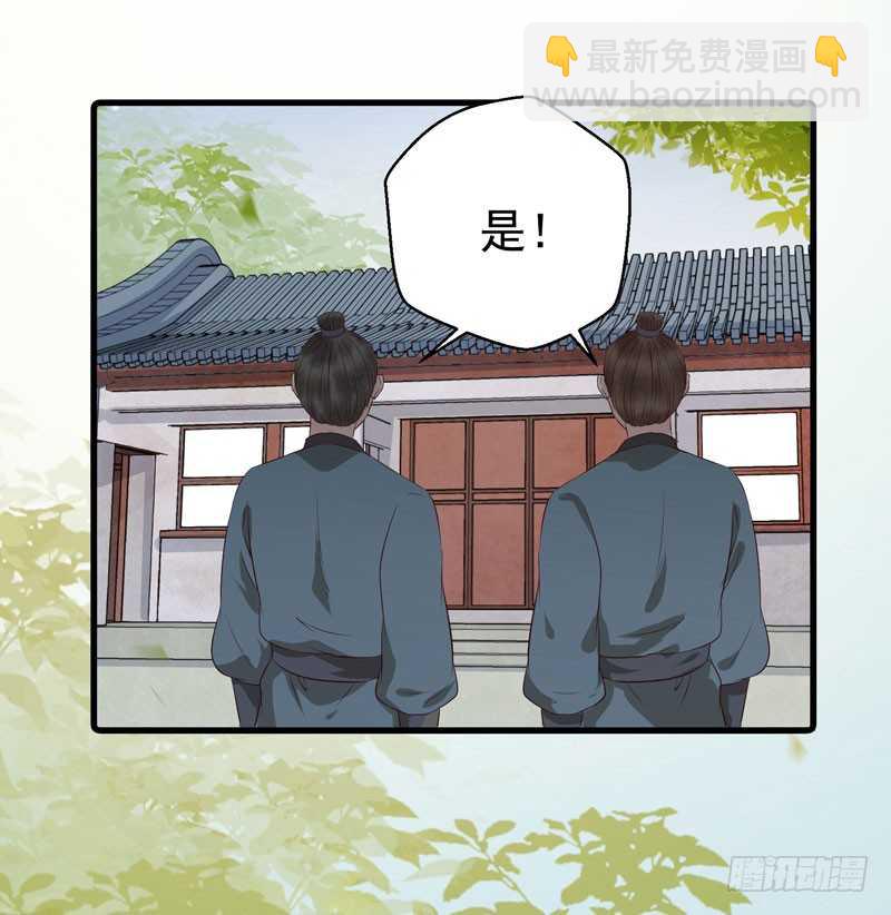 鬼醫鳳九 - 命懸一線 - 2