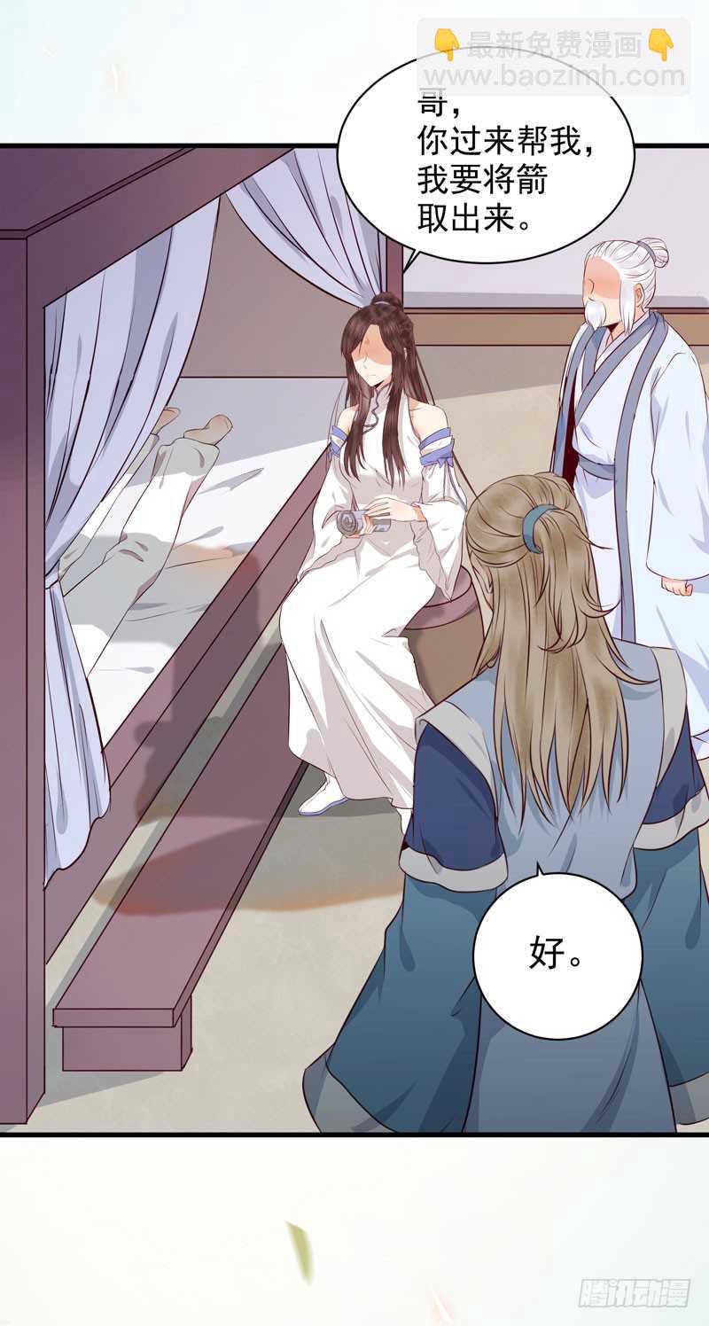 鬼醫鳳九 - 命懸一線 - 1