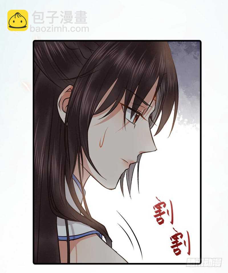 鬼醫鳳九 - 命懸一線 - 4