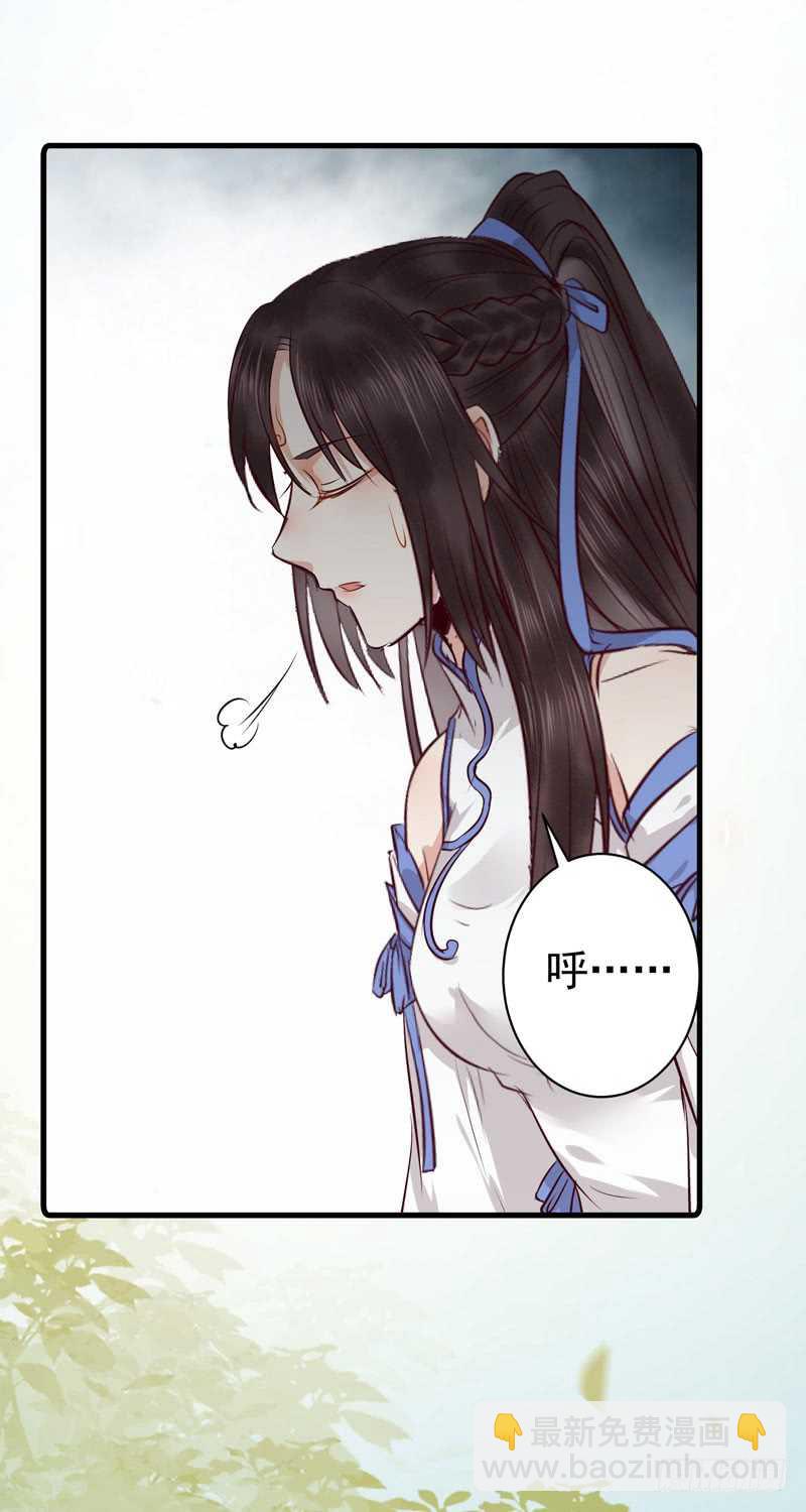 鬼醫鳳九 - 命懸一線 - 2