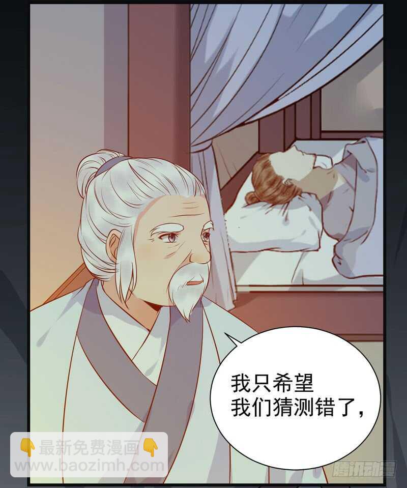 鬼醫鳳九 - 交權引辭 - 1