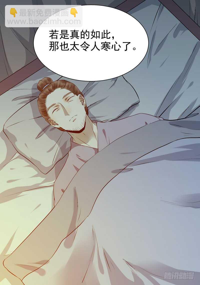 鬼醫鳳九 - 交權引辭 - 2