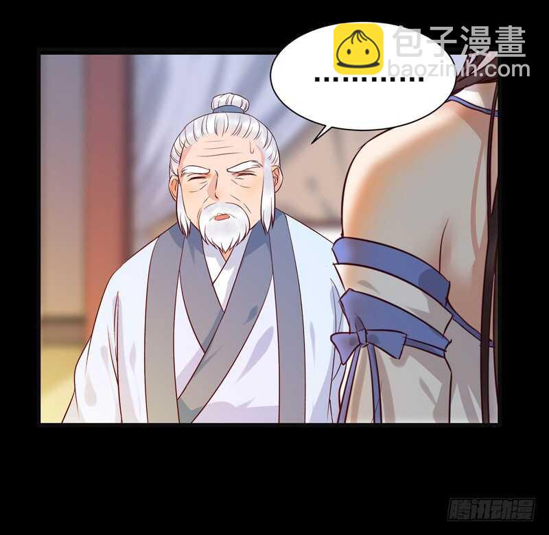 鬼醫鳳九 - 交權引辭 - 2