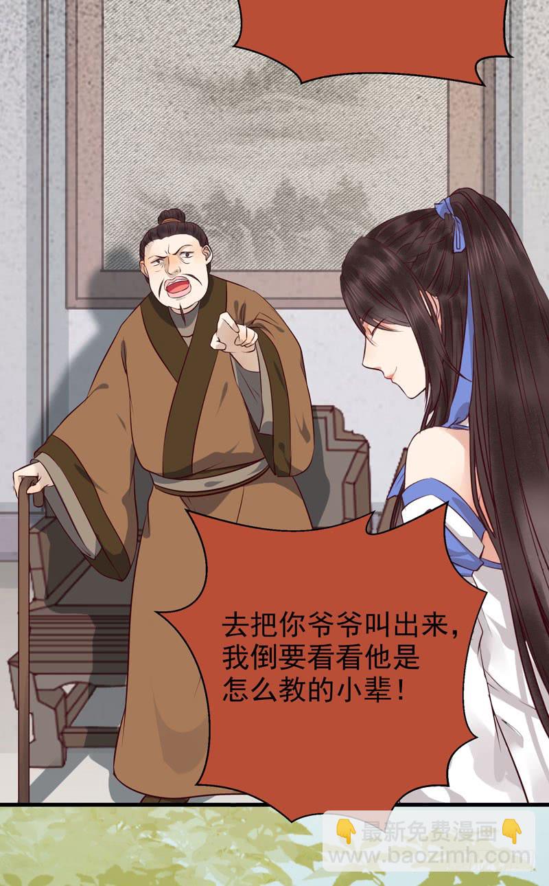 鬼醫鳳九 - 得不償失(1/2) - 2