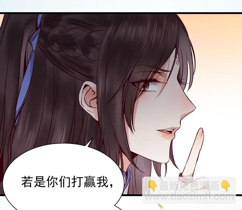 鬼醫鳳九 - 得不償失(1/2) - 5