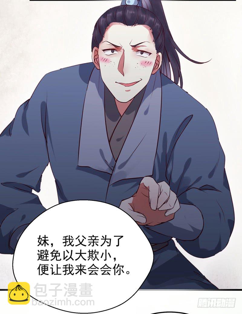 鬼醫鳳九 - 得不償失(1/2) - 6