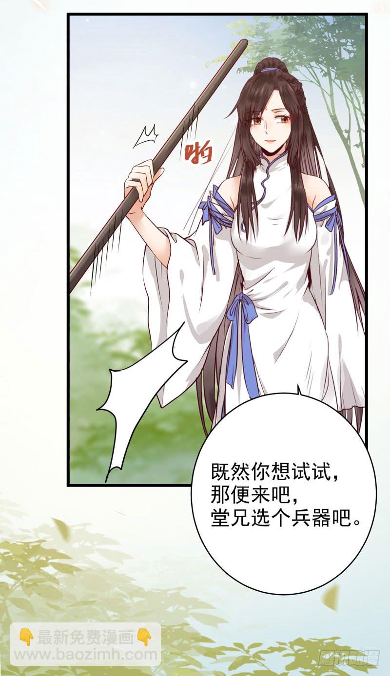 鬼醫鳳九 - 得不償失(1/2) - 1