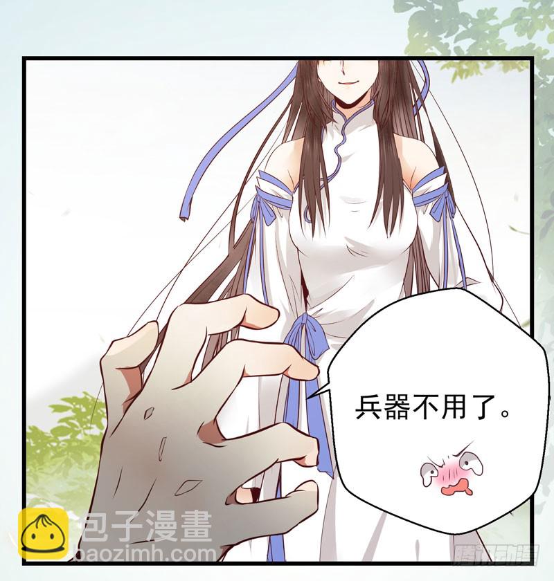 鬼醫鳳九 - 得不償失(1/2) - 2