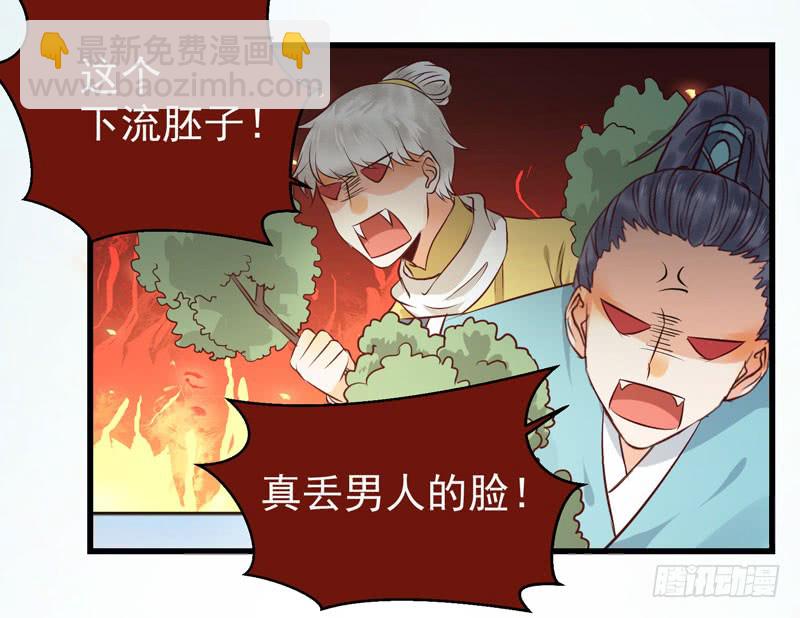 鬼醫鳳九 - 得不償失(1/2) - 4