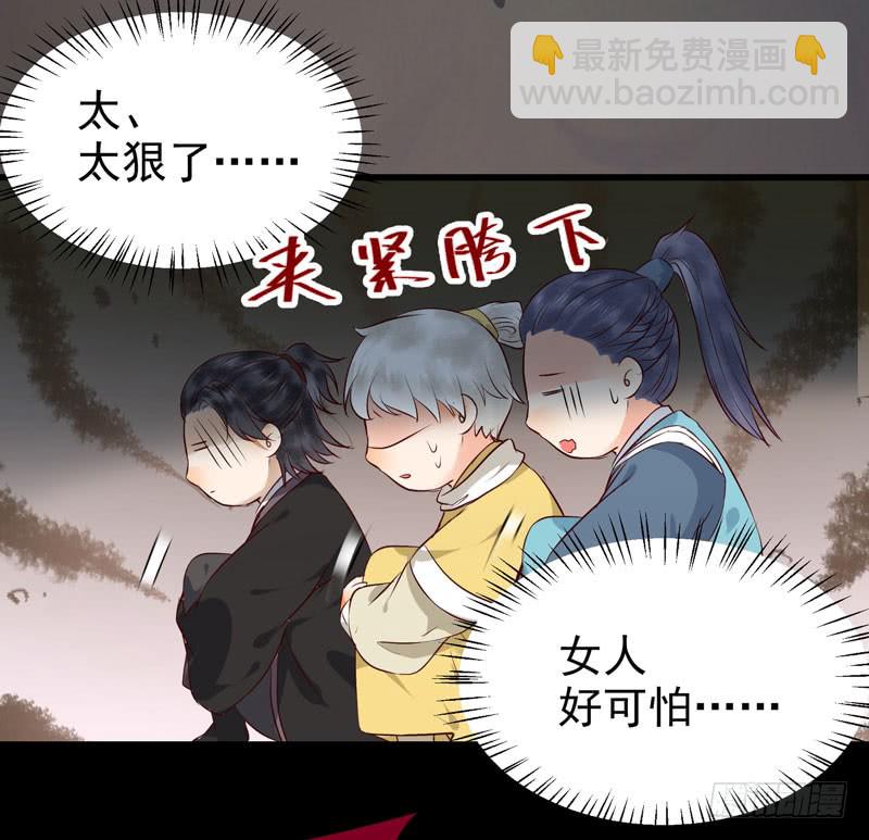 鬼醫鳳九 - 得不償失(1/2) - 6