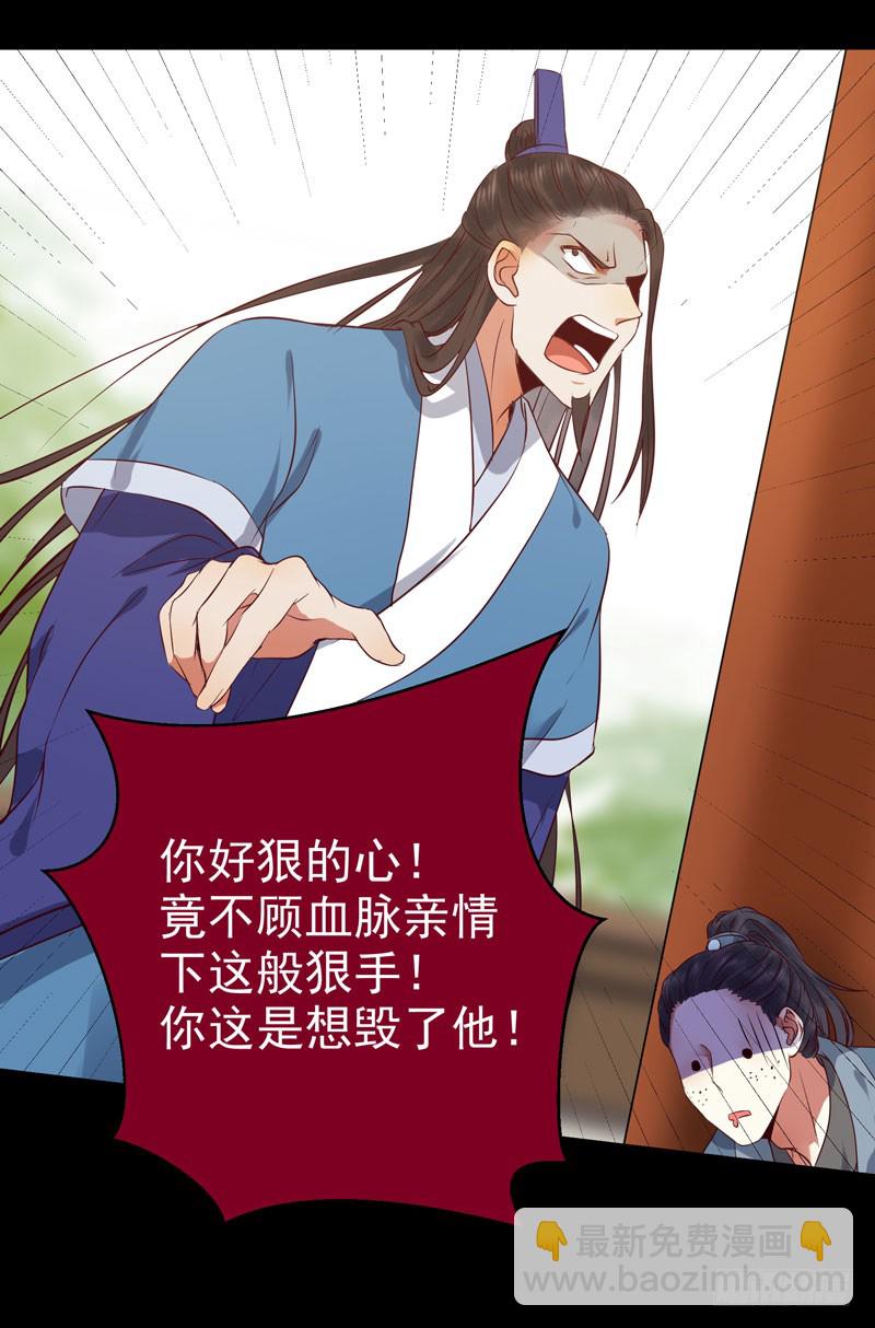 鬼醫鳳九 - 得不償失(1/2) - 8