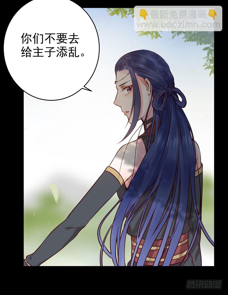 鬼醫鳳九 - 得不償失(1/2) - 5