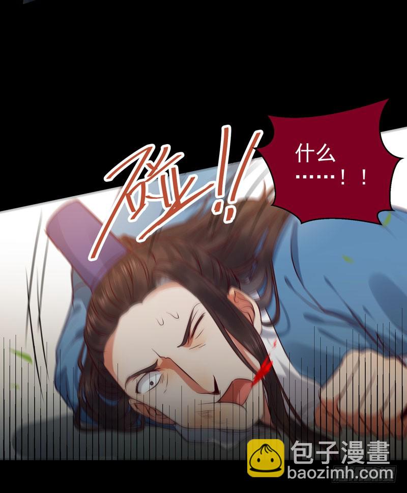 鬼醫鳳九 - 得不償失(1/2) - 2