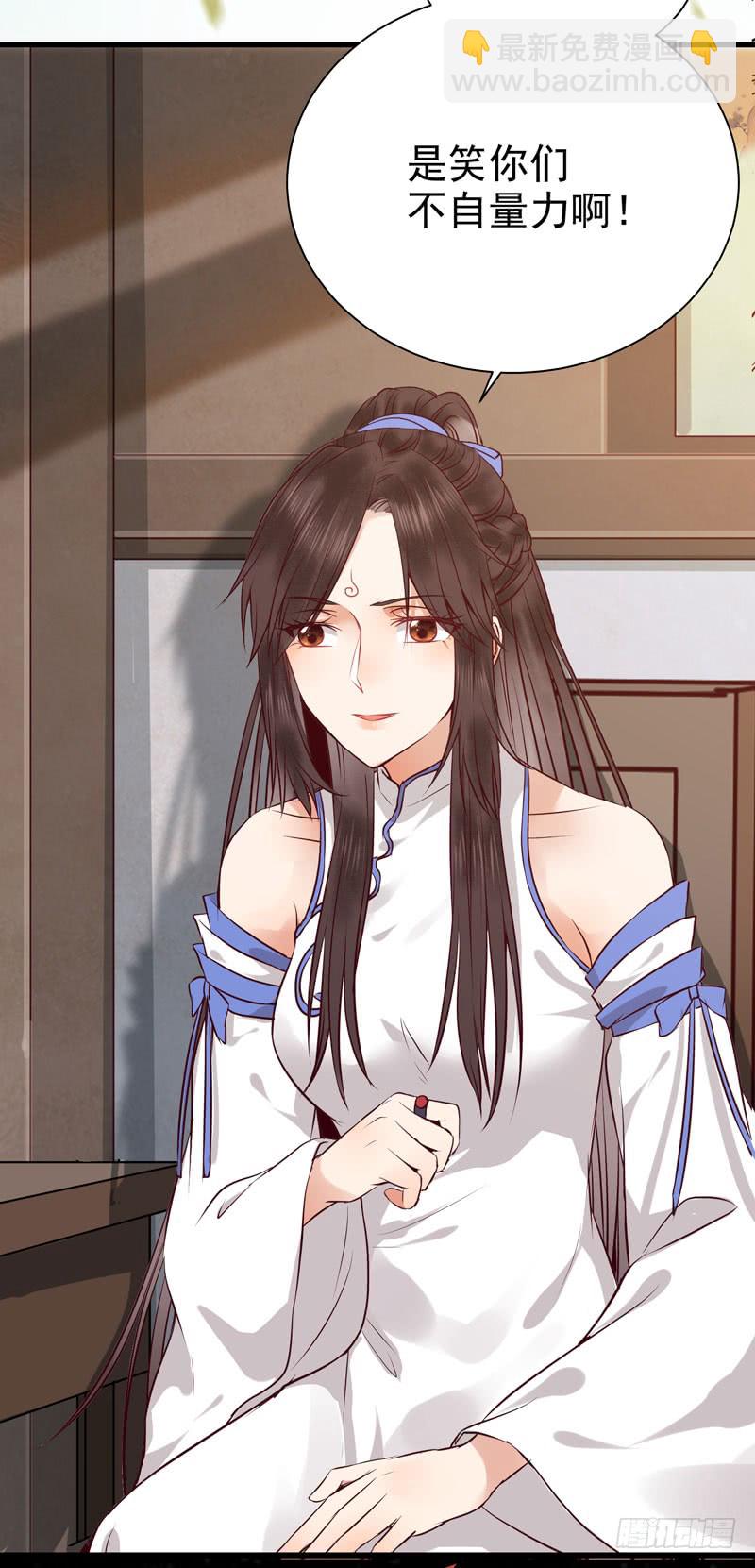 鬼醫鳳九 - 得不償失(1/2) - 7