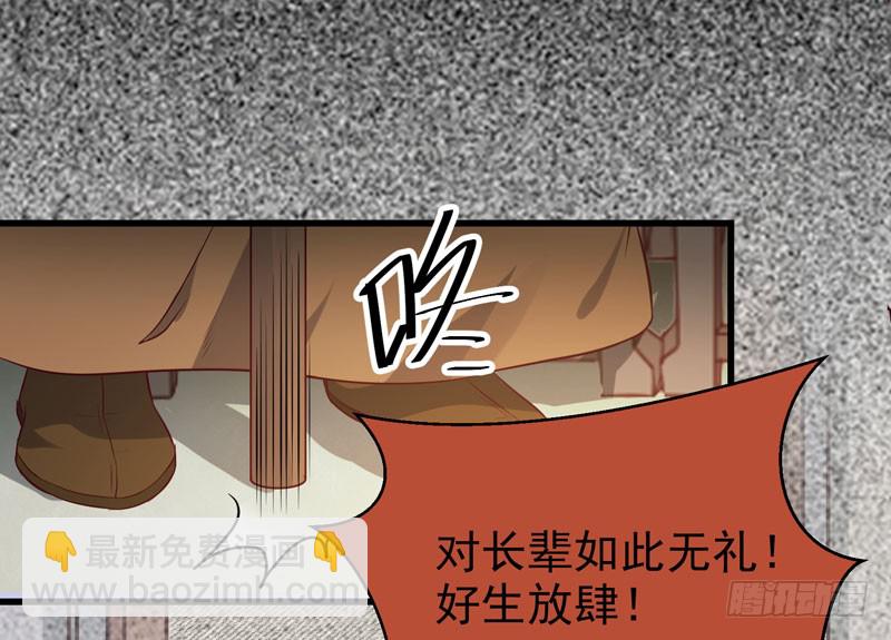 鬼醫鳳九 - 得不償失(1/2) - 1