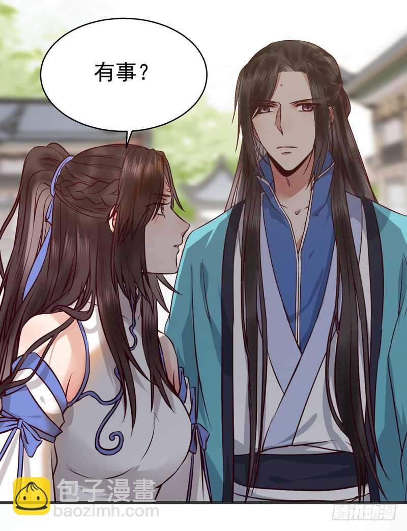 鬼醫鳳九 - 不請自來 - 4