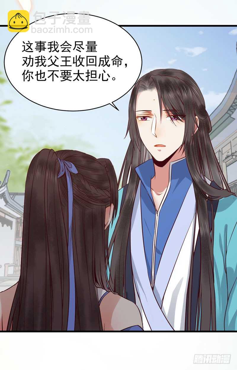 鬼醫鳳九 - 不請自來 - 1