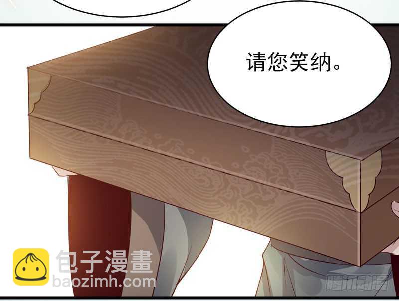 鬼醫鳳九 - 不請自來 - 2