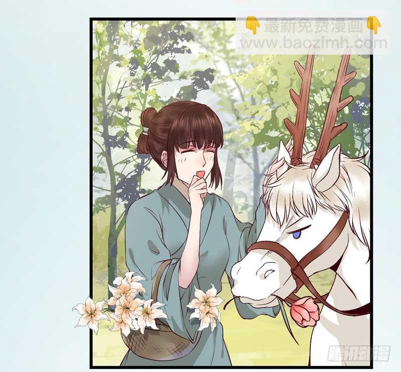 鬼醫鳳九 - 不請自來 - 5