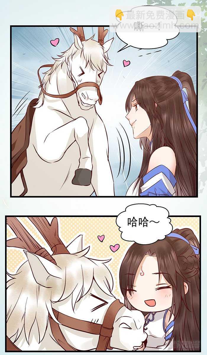 鬼醫鳳九 - 不請自來 - 2