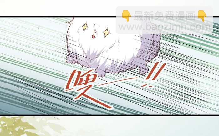 鬼醫鳳九 - 不請自來 - 4