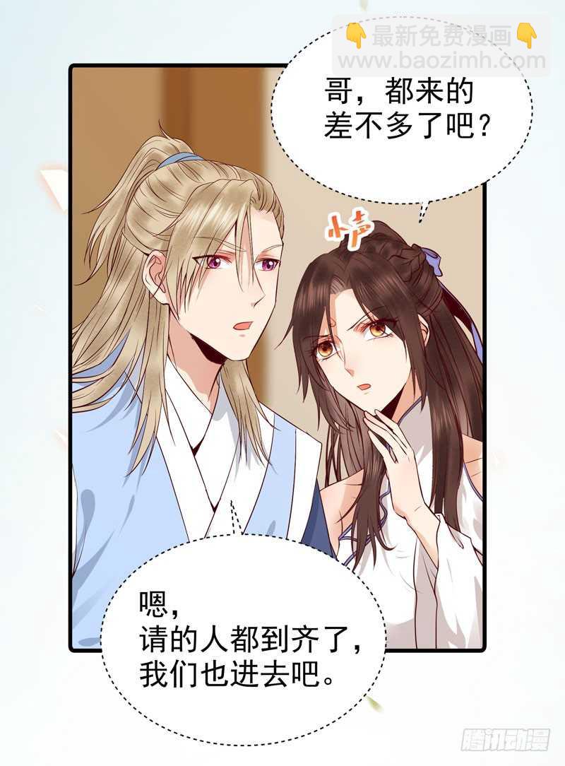 鬼醫鳳九 - 不請自來 - 4