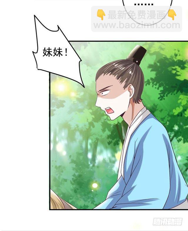 鬼醫鳳九 - 九伏林 - 6