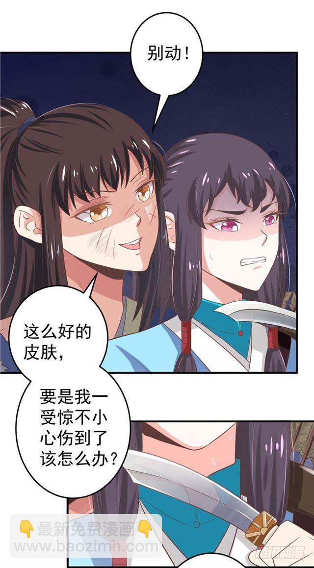 鬼醫鳳九 - 九伏林 - 2