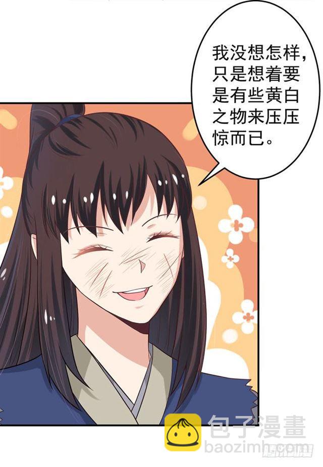 鬼醫鳳九 - 九伏林 - 1