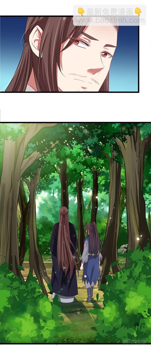 鬼醫鳳九 - 九伏林 - 4