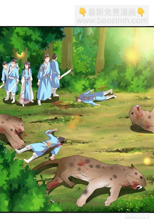 鬼醫鳳九 - 我要你死 - 4