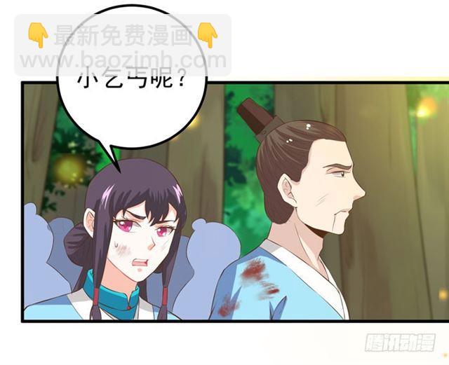 鬼醫鳳九 - 我要你死 - 5