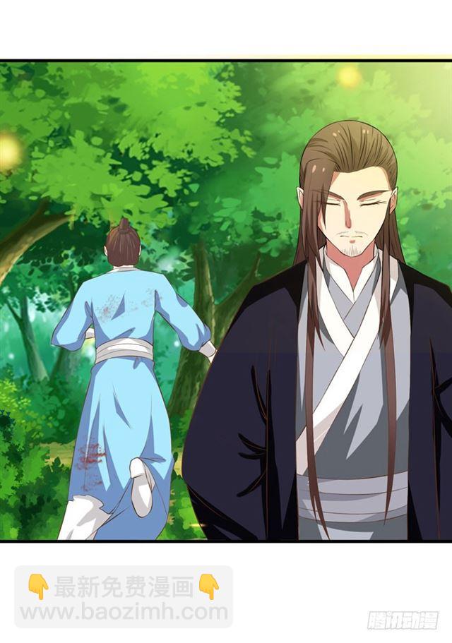 鬼醫鳳九 - 我要你死 - 2